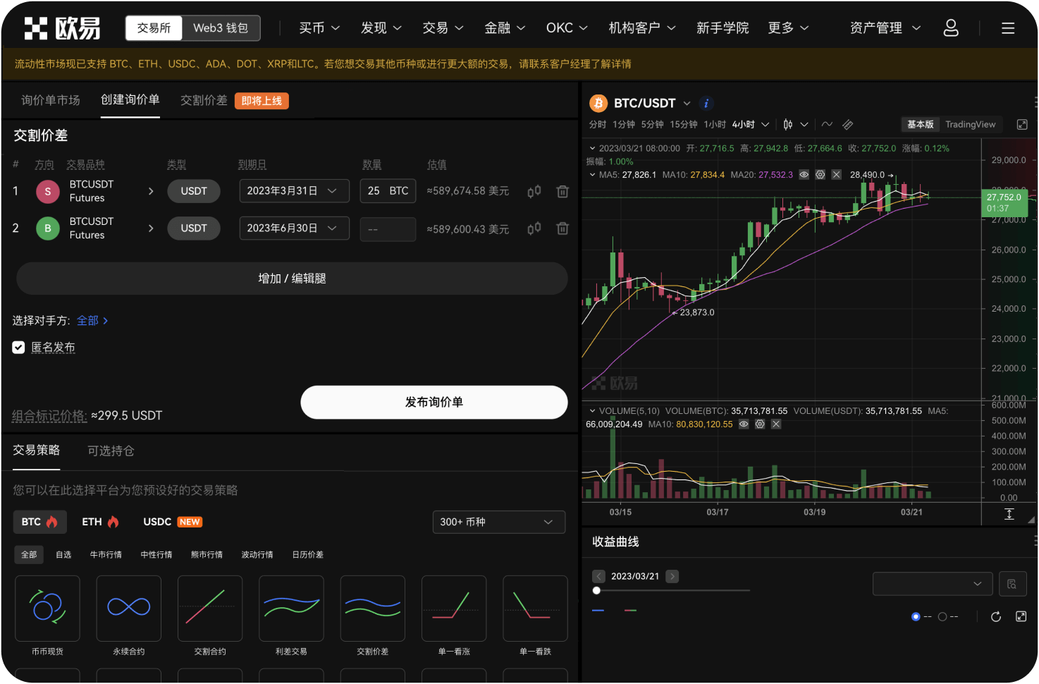 USDT交易APP的“搬砖套利”靠谱吗